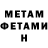 МЕТАМФЕТАМИН Декстрометамфетамин 99.9% Kub Sam