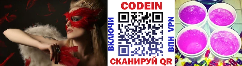 Codein Purple Drank  kraken ССЫЛКА  Избербаш 