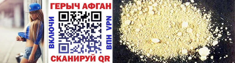 купить наркоту  Избербаш  ГЕРОИН Афган 