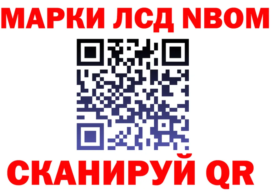 Марки 25I-NBOMe 1,8мг ONION дарк нет mega Избербаш