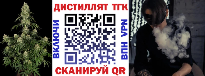 ТГК вейп с тгк  Избербаш 